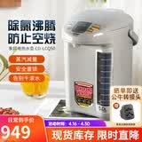 象印（ZO JIRUSHI）电热水壶 智能定时预约防干烧家用大容量烧水壶电热水瓶 微电脑三段控温 5L CD-LCQ50-TK