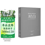 对白：文字、舞台、银幕的言语行为艺术