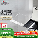 德力西（DELIXI）开关插座 嵌入式大理石地插瓷砖隐藏式实木地板插座 双五孔十孔
