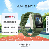 华为儿童手表 5华为手表智能手表离线定位电话原野绿 男女童