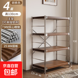日式钢木置物架落地客厅阳台中古储物架书架家用厨房微波炉收纳架 高130CM（四色可选）默认胡桃色 60*31CM（加厚层板）