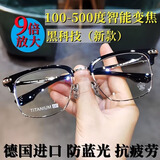 胖东来【代购】智能老花镜自动调节度数变焦远近两用高清防蓝光多 耀黑银航空级纯B钛+9倍放大 升级黑科技智能变焦100-700