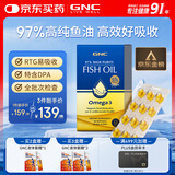GNC健安喜97%高纯度epa深海鱼油omega3非鱼肝油鱼油成年人dha60粒/盒