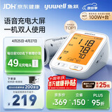 鱼跃（yuwell）行业爆款电子血压计680AR血压仪医用高精准血压测量仪器家用充电