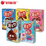 好丽友 蘑古力 红豆榛子黄油巧克力味饼干 儿童休闲零食 自选口味6盒【无备注随机发】
