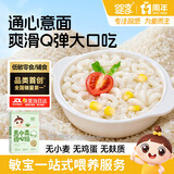 婴享通心粉面条粗粮无小麦面条无麸质面条 大米原味 200g