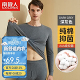 南极人（Nanjiren）男士秋衣秋裤男纯棉毛衫圆领舒适亲肤青少年抑菌防螨保暖内衣套装 男士-深麻灰【上衣+裤子】 2XL