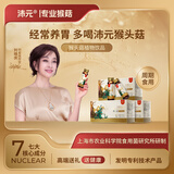 沛元猴头菇植物饮品口服液浓缩营养滋补萃取液体健康礼盒50ml*10支/盒 50ml*10瓶 *1盒