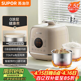 苏泊尔（SUPOR）0涂层精钢球釜电压力锅2.5L 开盖火锅家用智能SY-25FC2502Q电饭煲高压锅1-3人