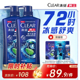 清扬男士去屑洗发水 活力运动720gx2+试用装200g 净屑止痒薄荷洗头膏