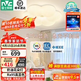 雷士（NVC）LED卧室护眼吸顶灯奶油风高级感轻奢儿童房灯饰灯具 【RA95显指】花朵灯 36瓦三段
