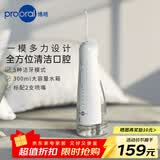 博皓（prooral）电动冲牙器家用洗牙器水牙线冲洗器牙齿清洁器洁牙器牙结石牙缝牙垢去除工具正畸呵护 大水箱版F42 象牙白| 精准水压| 300ml水箱
