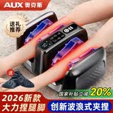奥克斯（AUX）足疗机腿部按摩器小腿肌肉按摩仪全自动揉捏非经络疏通神器足底脚部父母亲节520送女朋友老婆礼物 全配款【享受私人足疗推拿大师】90%客户喜欢 高档实用送爸爸妈妈老年人老公老婆生日礼物