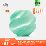 拓竹PLA Silk+光泽丝绸 3D打印耗材 质感色彩丰富 强度升级易打印 美学线材 RFID智能参数识别 薄荷绿13507 含料盘