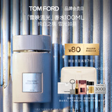 TOM FORD雪映流光100ML TF香水 女士男士香水 生日礼物女送女友