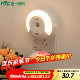 雷士（NVC）插电插座光控 卧室过道节能小夜灯床头  插电式人体感应款