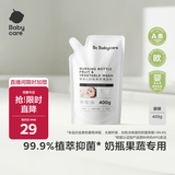 babycare奶瓶奶嘴清洗剂 婴儿餐具果蔬清洁剂 谷物酵素清洗液 补充装400g