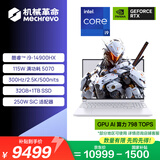 机械革命【国家补贴】极光X 酷睿i9HX 游戏本笔记本电脑(i9-14900HX 32G 1T RTX5070 2.5K屏 300Hz 白)