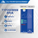 ATE德国原装进口  Typ200（DOT4) 全合成 刹车油  制动液