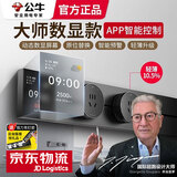 公牛（BULL）可移动轨道插座8000W明装滑动厨房餐边柜岛台滑轨电力导轨式排插 GN-GB3Z大师升级App控制智能屏显 50cm+3个五孔