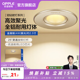 欧普照明（OPPLE）高显防眩射灯led 天花牛眼服装店猫眼嵌入客厅孔背景墙灯吊顶 金属款【银色】4瓦开孔6.5-8.5cm 暖白光