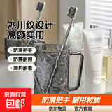 【京东物流】冰川纹高颜值塑料漱口杯带把手家用宿舍