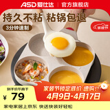 爱仕达（ASD）煎鸡蛋汉堡早餐机平底锅家用不粘锅四孔早餐锅煎蛋神器小煎饼锅 燃气专用款+可拆卸导热盘