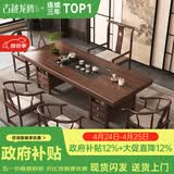 古越龙腾 实木茶桌椅组合泡茶台带烧水壶一体式小阳台大板茶几整套办公室 湿泡款 抽屉脚+1圈椅+4月牙椅+石茶盘 1.6米新中式四抽屉款