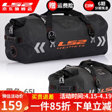LS2新款摩托车后尾包防水骑士包摩旅装备骑行后座包机车大容量 65L黑色