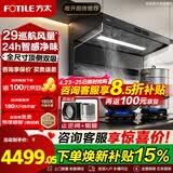 方太油烟机L10烟灶套装顶侧双吸变频抽油烟机家用29自动巡航风量大吸力吸油烟机灶具套装 【单烟机】L10顶侧双吸 29风量 智感净味
