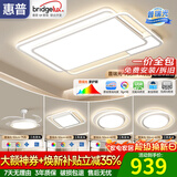 惠普客厅灯现代简约主灯普瑞护眼智能吸顶灯中山灯具新款全屋灯具套餐 5灯-90CM三室两厅-带一级能效风扇灯