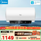 美的（Midea）储水式电热水器终身免换镁棒60升2500W一级能效60倍耐用加热管酷省电自动关机F60-25JE4Pro(HE)