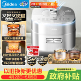 美的（Midea）【厨房好物】电压力锅0涂层IH高压锅5L家用煲汤全自动智能预约双胆煮饭饭煲4-6人快排MY-S5971K