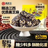 黄老五黑芝麻酥 188g*3包约56颗 休闲零食 酥糖糖果 喜糖散装 四川特产