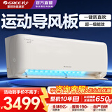 格力（GREE）空调挂机 云霓【防直吹】内外机自洁 新一级能效 变频冷暖卧室挂机 智能wifi 家电政府补贴 云霓 一级能效 大1匹 10-15㎡