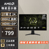 AMD R5 5600/9600X/RX7650GRE/6500XT迷你主机ITX整机手提DIY电脑组装机台式mini办公台式机AI PC电脑 微星 MAG 275QF E20（优惠购买）
