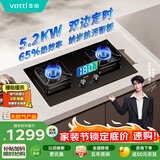 华帝【双边定时+纳米科技面板】燃气灶天然气嵌入式小尺寸5.2kW猛火煤气炉双灶具灶台i10101D