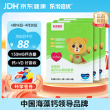 乐米倍优海藻钙婴小熊液体钙幼儿童镁维生素vd宝宝VD高含量150mg青少年 小熊海藻钙 40粒*3盒 【囤货装】