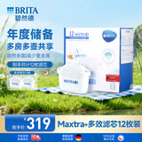 碧然德(BRITA)滤水壶滤芯 Maxtra+多效滤芯12只装 过滤器净水器 家用净水器滤芯 可滤水150L