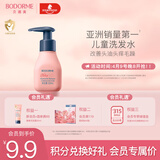 贝德美蓝甘菊儿童洗发水 3-6-12-15岁 无硅油弱酸性 柔顺控油 60ml