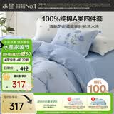 水星家纺四件套床上纯棉100%a类全棉透气被套床单双人1.5米×2米床蓝玫瑰家居馆