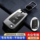 绅创适用大众钥匙套帕萨特速腾迈腾朗逸plus途观L探岳CC宝来polo扣壳 C款【铂金灰】+【复古黑扣】 请核对款式下单