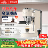 德龙（Delonghi）咖啡机 半自动咖啡机 小型家用美式意式浓缩泵压式专业不锈钢手动打奶泡EC885.CR EX:4 奶油白礼物