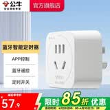 公牛（BULL） 新国标定时器插座机械倒计时插座/插排/插线板/排插 蓝牙遥控定时器APP独立控制GND-6