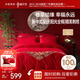 水星家纺结婚床上四件套婚庆红色纯棉床单被套新婚礼物刺绣1.8m床缘系一生