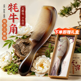 槿森泉天然牛角梳子防静电黑花色妇女节礼物头部经络按摩长发梳男女士款