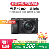 索尼A5100  A6000 A6300 A6400 A6100 A6600 A6700 二手微单相机新手4k视频直播相机 99新 A6400+16-50 黑色套机