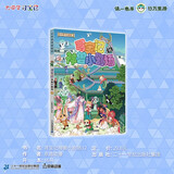 大中华寻宝记系列·神兽小剧场12中国原创地理科普知识百科漫画书6-14岁自主阅读 课外阅读 快乐阅读激发好奇心 多维思考能力 一升二暑假衔接小升初儿童礼物京东自营正版