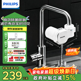 飞利浦（PHILIPS）新品上市 净水龙头厨房自来水前置过滤器 超滤龙头滤水器高效除菌 1600L长效净化AWP3662一机一芯