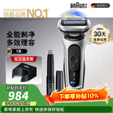 博朗朱一龙同款新7系配收纳刀头进口往复式剃须刀电动多功能送男朋友老公生日礼物